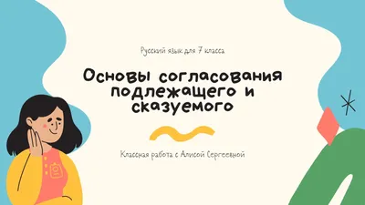 Презентация по русскому языку "Принципы и функции русской пунктуации.  Смысловая роль знаков препинания" (11 класс)