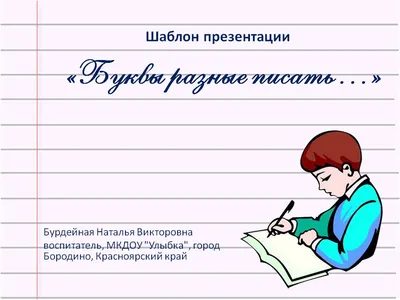 Шаблоны презентаций - Презентации - Методическая копилка - Международное  сообщество педагогов "Я - Учитель!"