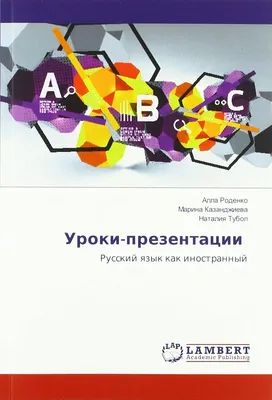 Русский язык - Шаблон для презентаций PowerPoint № 68466