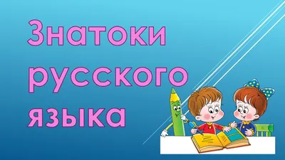 ИСПОЛЬЗОВАНИЕ КОМПЬЮТЕРНЫХ ПРЕЗЕНТАЦИЙ НА ЗАНЯТИЯХ РУССКОГО ЯЗЫКА В ГРУППАХ  С КАЗАХСКИМ ЯЗЫКОМ ОБУЧЕНИЯ