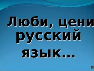 Презентация на тему: "Презентация к уроку русского языка (2 класс) по теме:  Урок русского языка .Тема Вид текста -рассуждение.". Скачать бесплатно и  без регистрации.