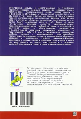 Презентация по русскому языку на тему "Знатоки русского языка" (2 класс)