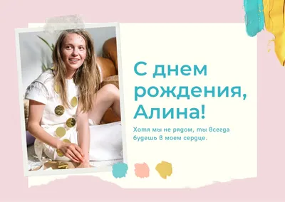 Бесплатные шаблоны открыток с днем рождения | Canva