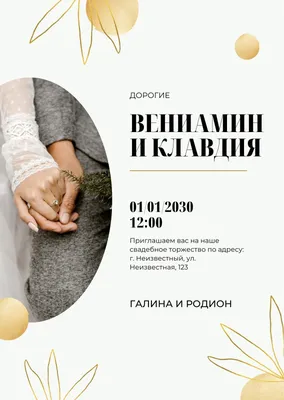 ЭЛЕКТРОННЫЕ ПРИГЛАСИТЕЛЬНЫЕ НА СВАДЬБУ - OnlyWed