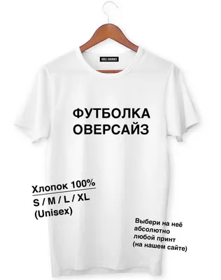 Услуги печати на футболках: Нанесение принтов на футболки под заказ от  компании Singleprint