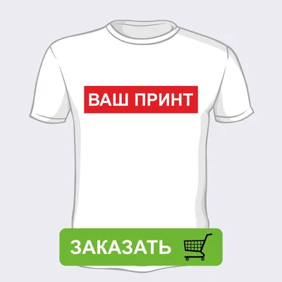 Идеи для футболок - Melz-print