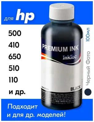 Чернила для принтера HP 500, 410, 650, 510, 110, 920, 2300, F2180 и др, 1  шт. Краска на принтер для заправки картриджей, Черный Фото (Photo Black) —  купить в интернет-магазине по низкой цене на Яндекс Маркете