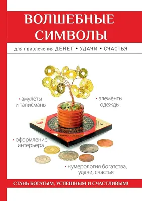 Дары от Вселенной: сильная практика для притягивания денег в вашу жизнь