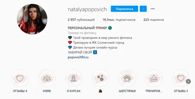 Как салону красоты правильно заполнить профиль в Instagram — Salon Marketing