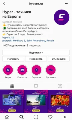 Бизнес-аккаунт Instagram: полная инструкция по использованию