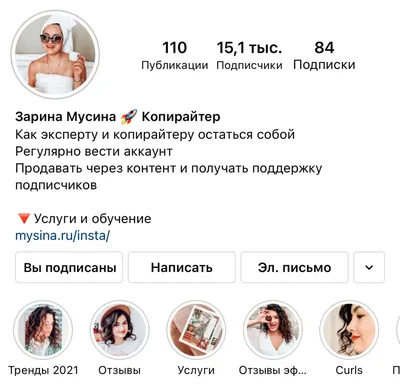 Шапка профиля в Инстаграм (2024): Что написать о себе в описании вашего  Instagram аккаунта?