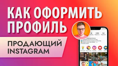 Для профиля инстаграм картинки