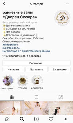 Instagram: настройки приватности и безопасности | Блог Касперского