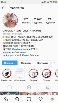 Как оформить профиль в Instagram правильно и красиво / Skillbox Media