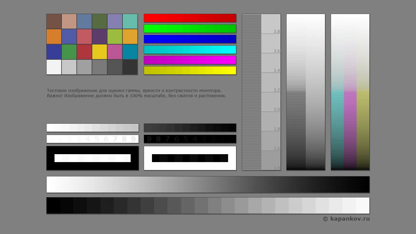 Код для проверки экрана. Изображение для калибровки монитора. Калибровка экрана. Картинка для настройки контрастности монитора. Яркость и контрастность монитора.