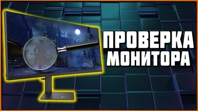 Кто в Барнауле может откалибровать монитор??? (Страница 2) — Общение —  Беседка — 