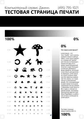 Картинки для теста принтера - 59 фото