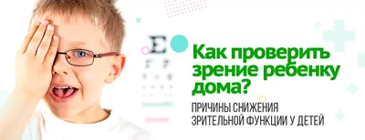 Как часто нужно проверять зрение? Зачем посещать офтальмолога?