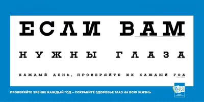 Проверка зрения у окулиста в Екатеринбурге - цены на диагностику нарушений  зрения и подбор очков