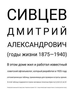 Как проверить зрение в домашних условиях? | Медицинский центр Академия  здоровья