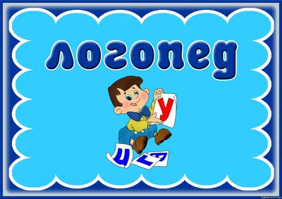 План Работы логопеда на Учебный Год - купить подготовки к школе в  интернет-магазинах, цены на Мегамаркет | 117077