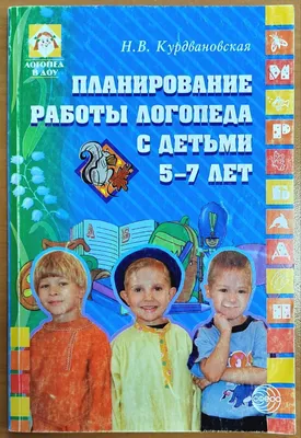 Организация совместной работы педагога-психолога и учителя-логопеда в  дошкольном учреждении | Дефектология Проф