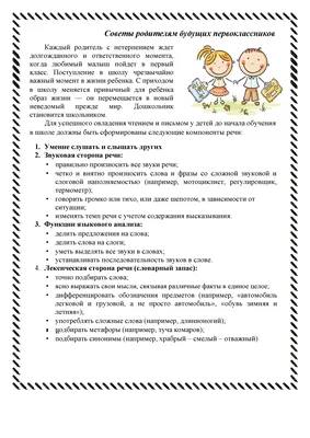 Организация работы логопедического пункта в ДОУ – тема научной статьи по  наукам об образовании читайте бесплатно текст научно-исследовательской  работы в электронной библиотеке КиберЛенинка