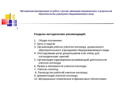 Купить Журнал индивидуально-подгрупповой работы логопеда | Интернет-магазин  Сити Бланк