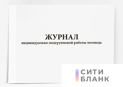 Говорим правильно в 5-6 лет. Тетрадь 2. Взаимосвязи работы логопеда и  воспитателя в старшей логогрупп - купить книгу в интернет-магазине CentrMag  по лучшим ценам! (00137110)