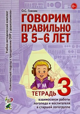 Проблемы в организации сотрудничества учителя-логопеда и семьи в условиях  логопункта ДОУ и пути их решения – тема научной статьи по наукам об  образовании читайте бесплатно текст научно-исследовательской работы в  электронной библиотеке КиберЛенинка