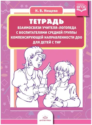 Особенности работы учителя-логопеда в рамках ПМПК. | АНО ДПО "ФАДО"  Педагогика, Логопедия. | Дзен