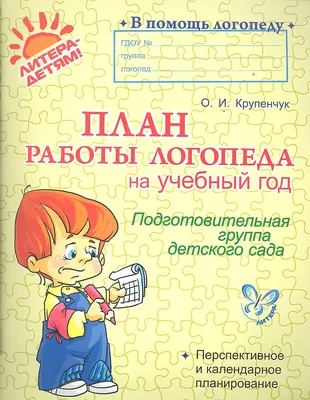 Опыт работы «Нейроигры в работе учителя-логопеда» (6 фото). Воспитателям  детских садов, школьным учителям и педагогам - Маам.ру