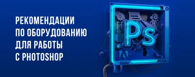 Фотошоп для новичков: как настроить палитры и внешний вид программы | Урок  | Фото, видео, оптика | Фотосклад Эксперт