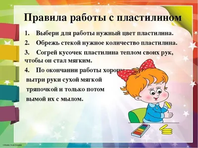 Ни минуты покоя: Нетрадиционная техника работы с пластилином