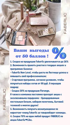 Faberlic Гель для умывания лица пенка очищающая увлажняющая Фаберлик