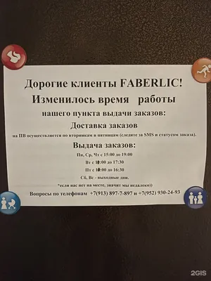 Пин от пользователя Дарья Фаберлик на доске Работа в Faberlic