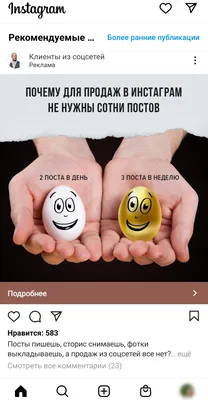 Блог МАЭР - Школа SMM: как правильно оформить профиль в Instagram