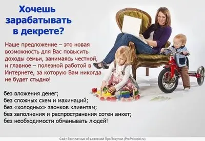 Работа в интернете на дому – плюсы и минусы работы с вложениями и без —  Карьера на 