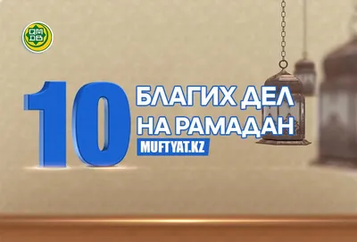 Рамадан в Абу-Даби в 2023 году — даты, проведение, особенности праздника |  