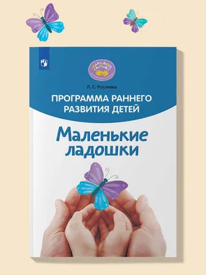 Открыт набор в группы раннего развития (2-3 лет;3-4 лет) - Центр поддержки  семьи и детей ORTUS