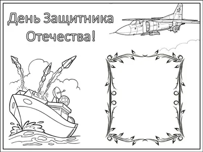 Деревянная открытка для творчества в подарок дедушке на 23 февраля, ТМ  Рыжий Тим - купить с доставкой по выгодным ценам в интернет-магазине OZON  (225991168)