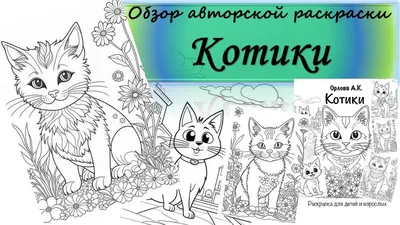 Котики рисунки раскраски (24 фото) » Рисунки для срисовки и не только