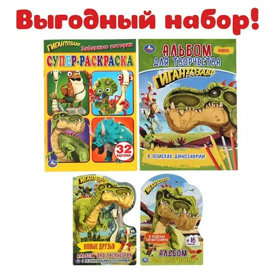 Иллюстрация 8 из 11 для Добрые раскраски. Мальчикам | Лабиринт - книги.  Источник: Настёна