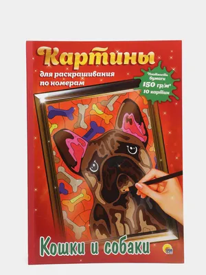 Раскраски черная собака (44 фото) » Картинки, раскраски и трафареты для  всех - 