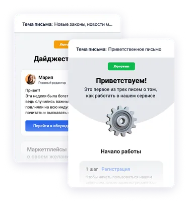 Эффективные email рассылки: цели, типы и дизайн — RuSender