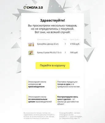 E-mail рассылка - 