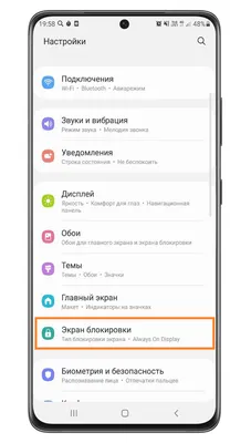 Как поменять способ блокировки экрана на Samsung Galaxy | Samsung Казахстан