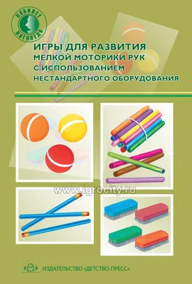 Развитие мелкой моторики у детей дошкольного возраста - Білімді Ел -  Образованная страна