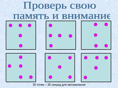 Развитие памяти у ребенка: как улучшить детскую память