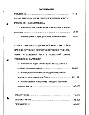 Текст доклада "Эффективные методы работы по развитию речи на уроках  русского языка в начальной школе"